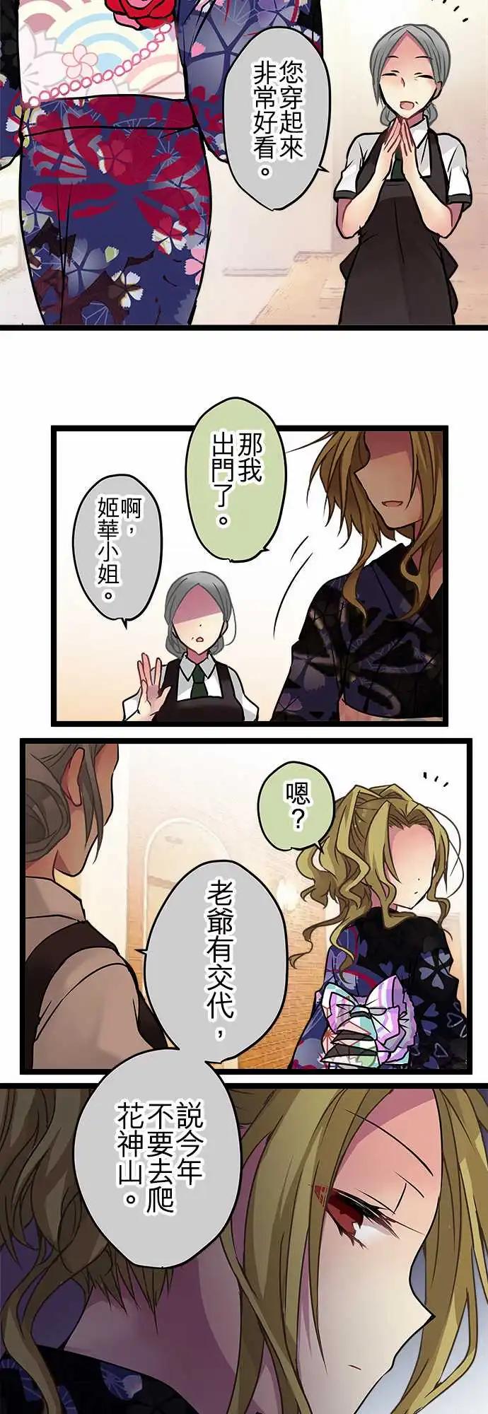 105-能活着真是太好了-第106话