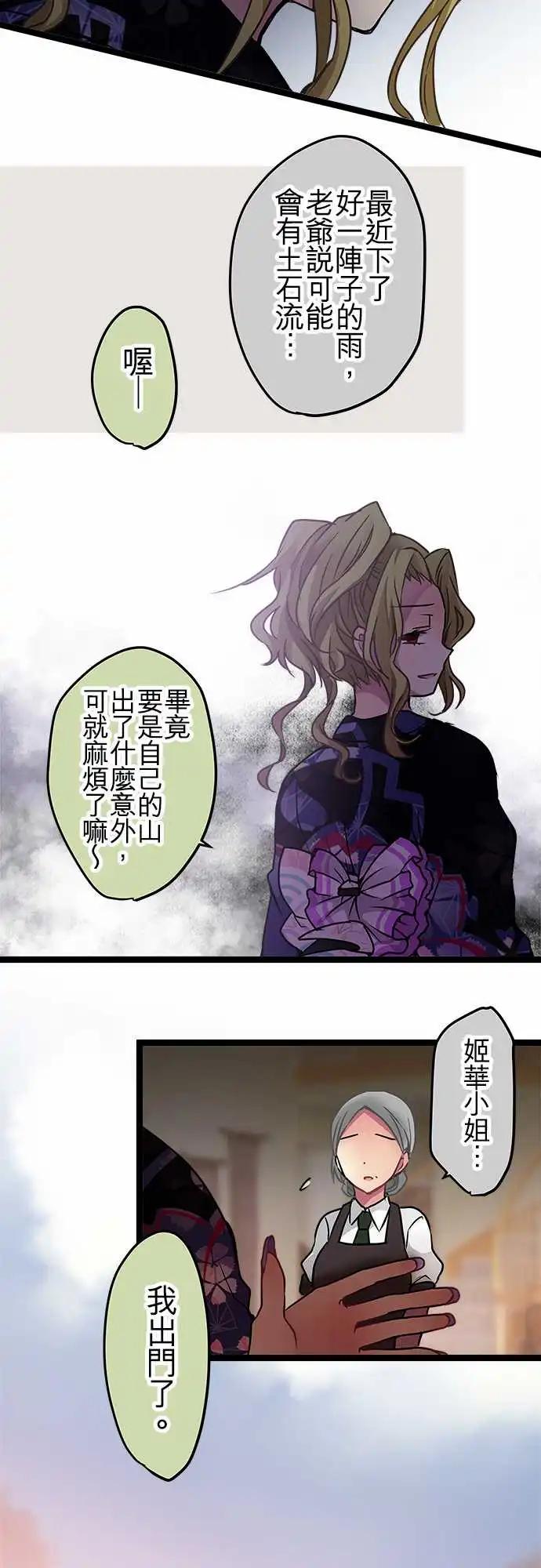 105-能活着真是太好了-第106话
