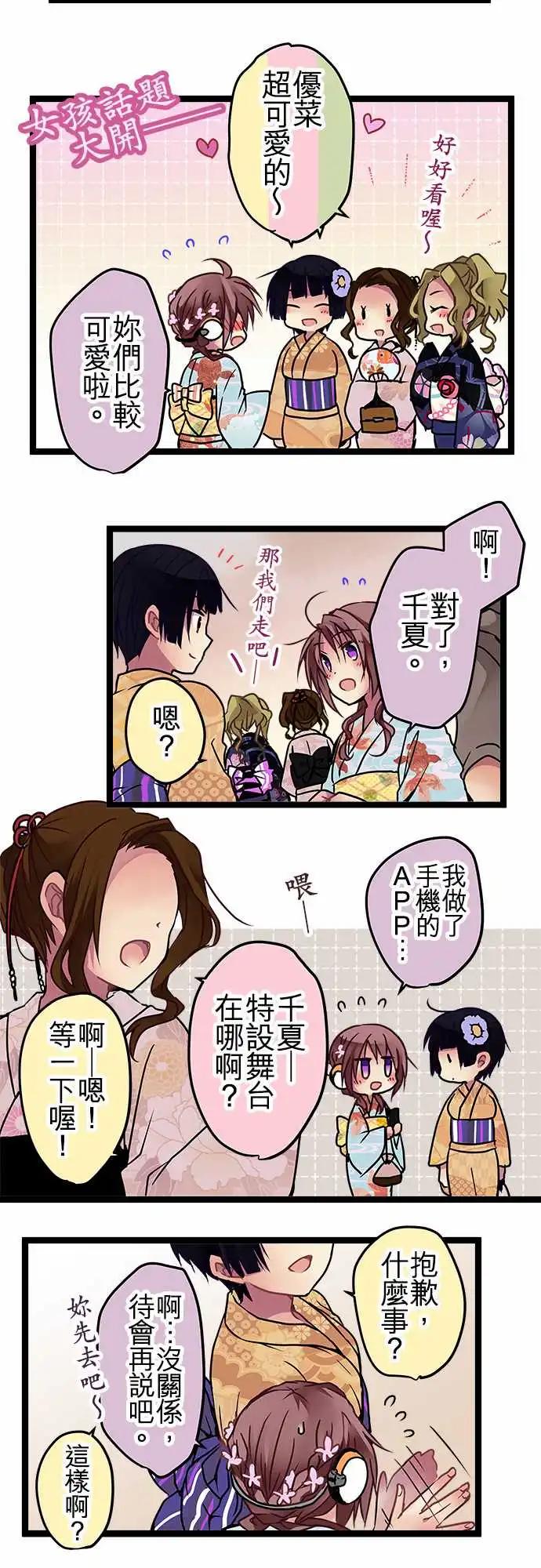 105-能活着真是太好了-第106话