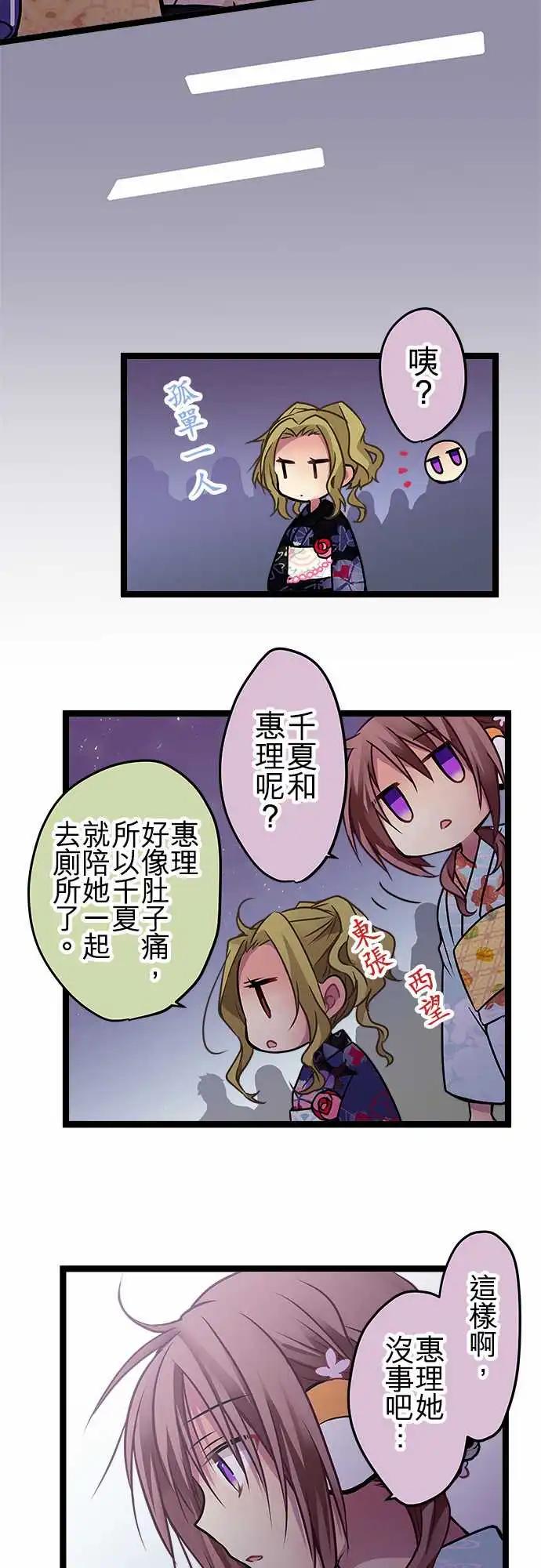 105-能活着真是太好了-第106话