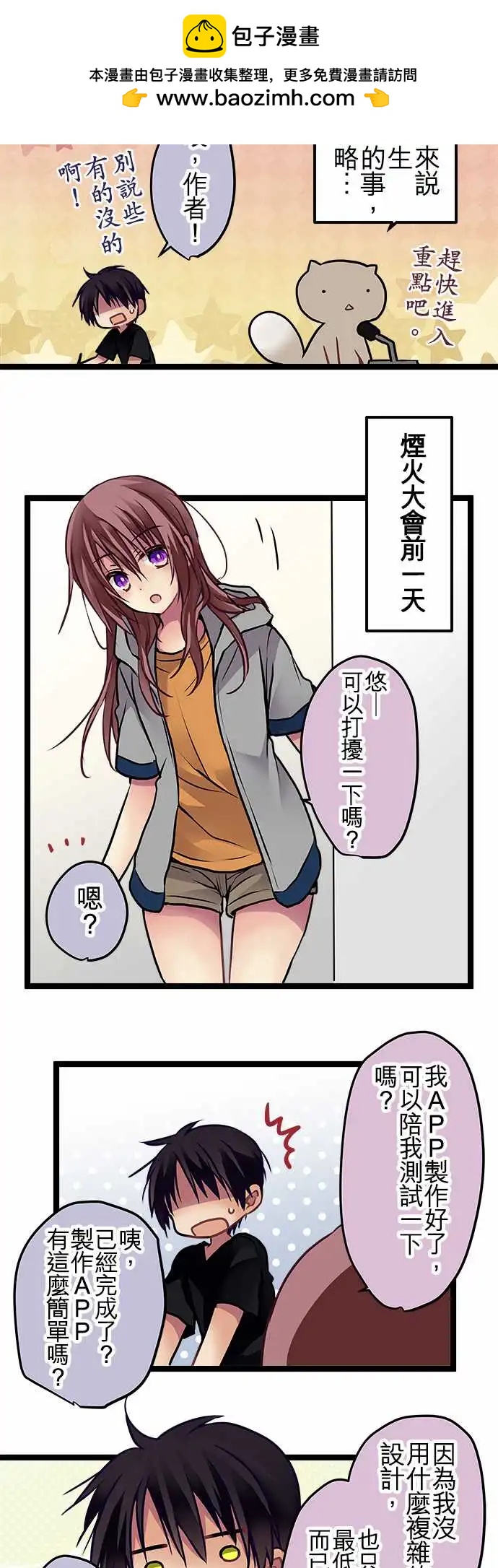 105-能活着真是太好了-第106话