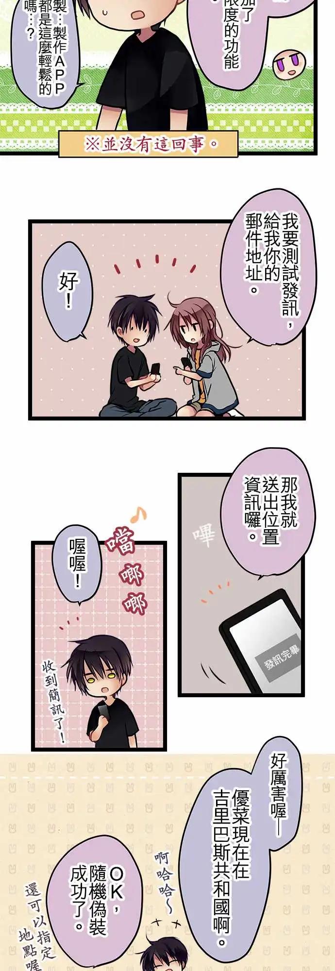 105-能活着真是太好了-第106话
