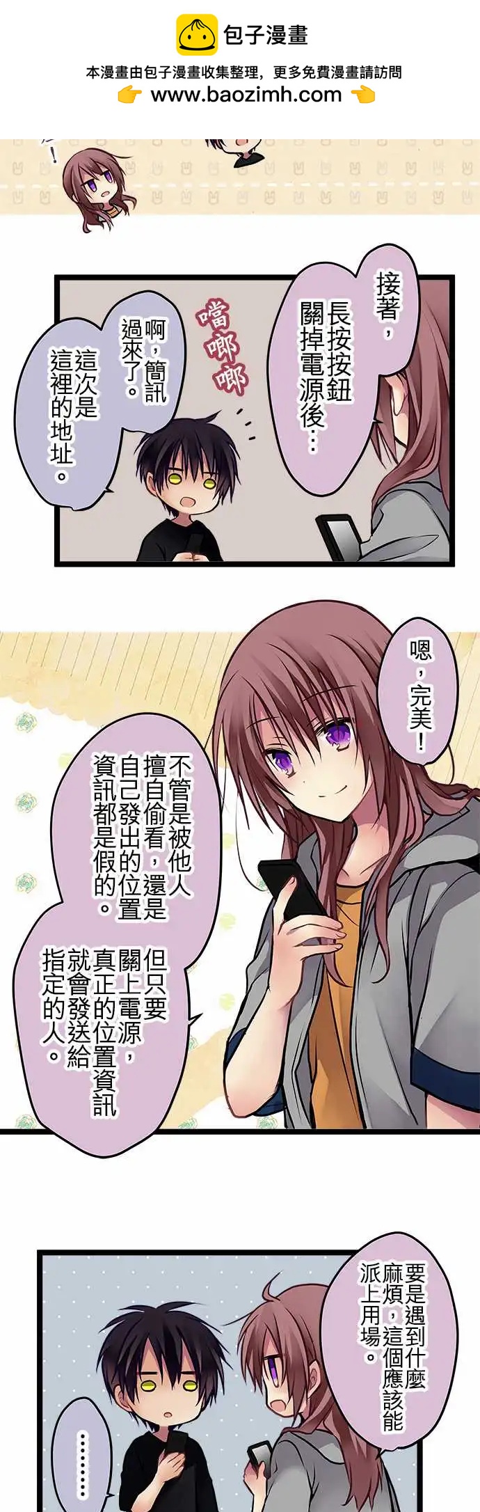105-能活着真是太好了-第106话