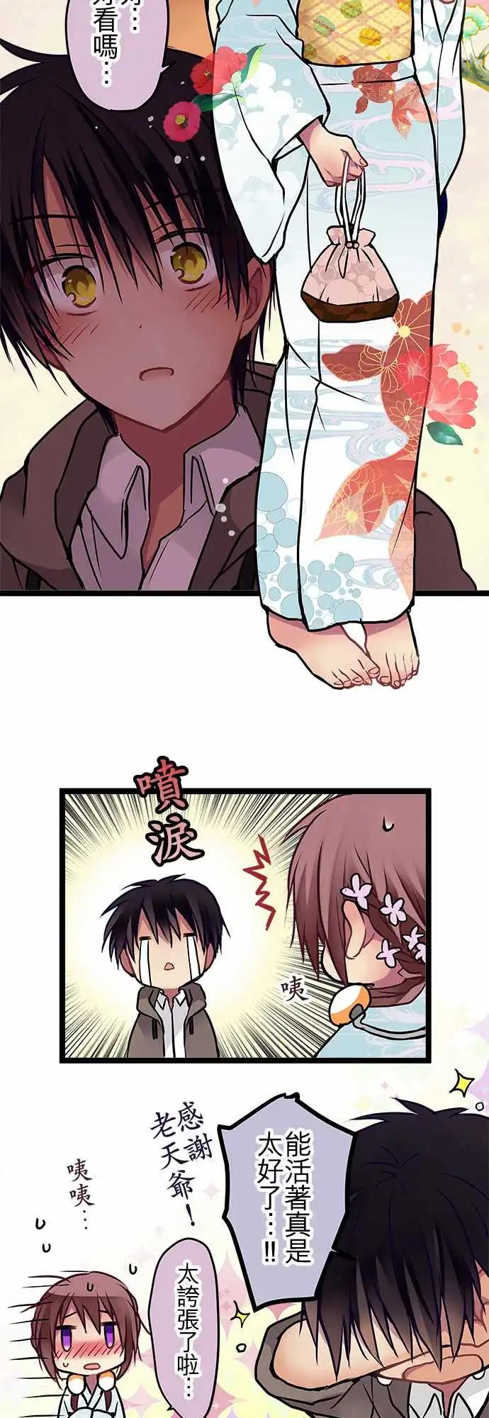 105-能活着真是太好了-第106话