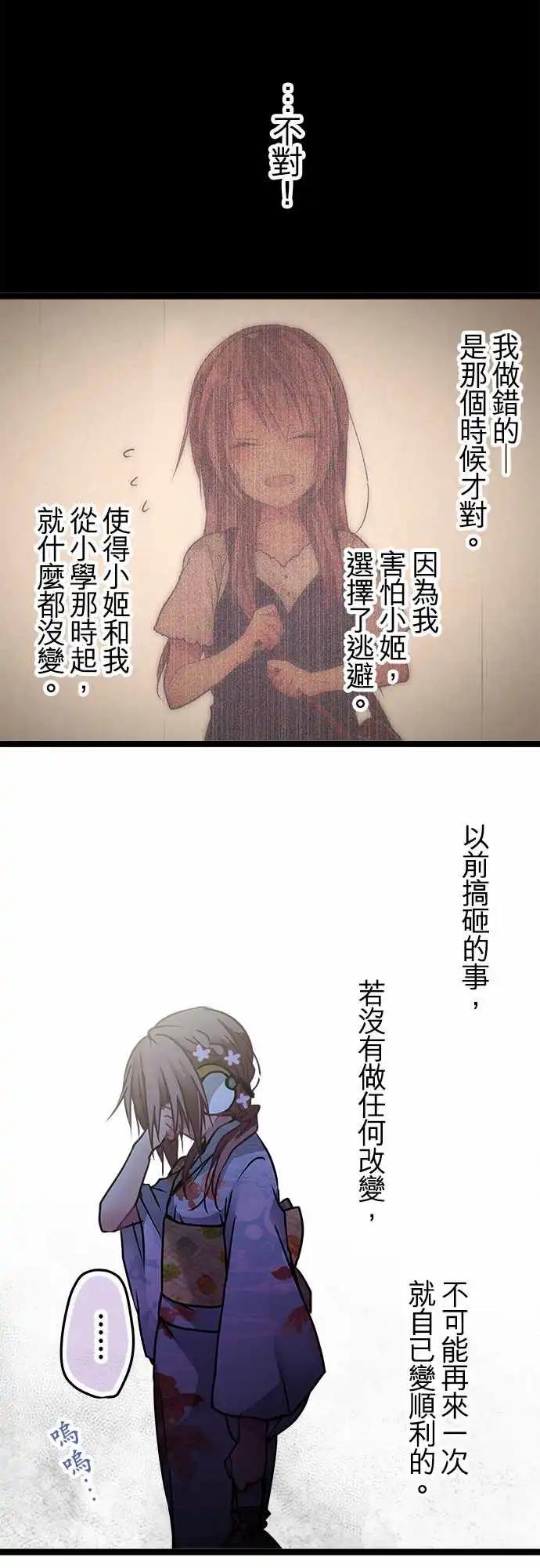 107-私藏的好地方-第108话