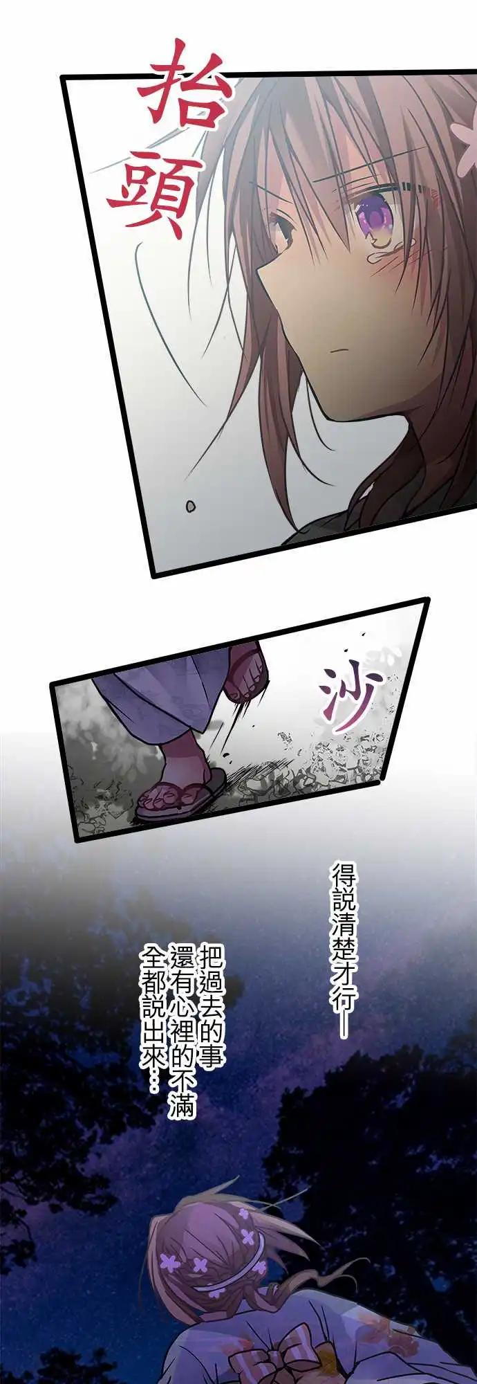 107-私藏的好地方-第108话