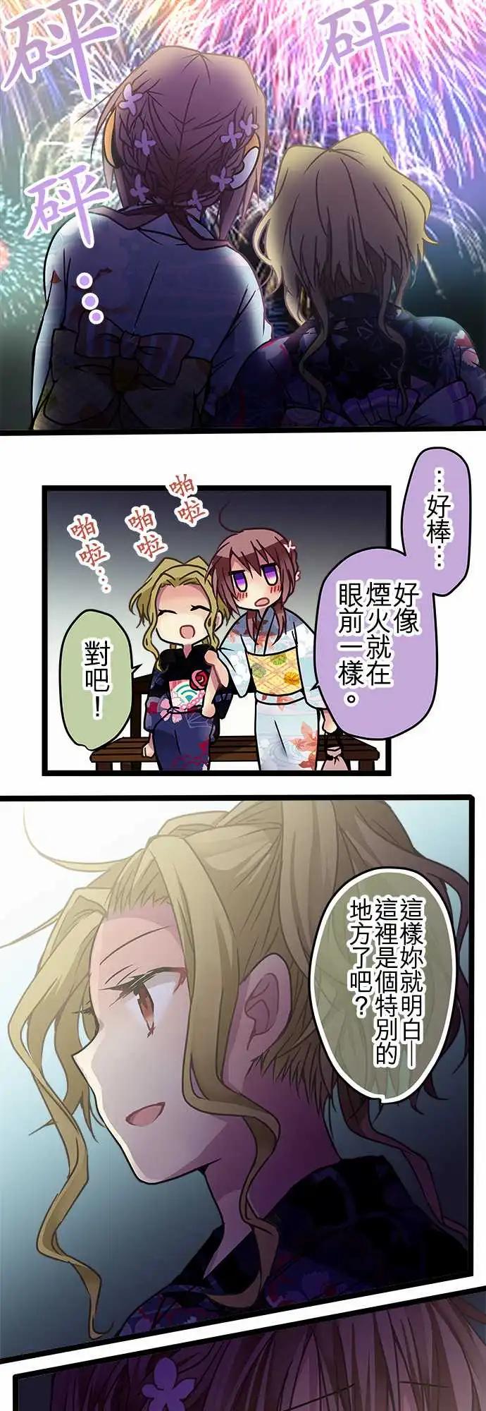 107-私藏的好地方-第108话
