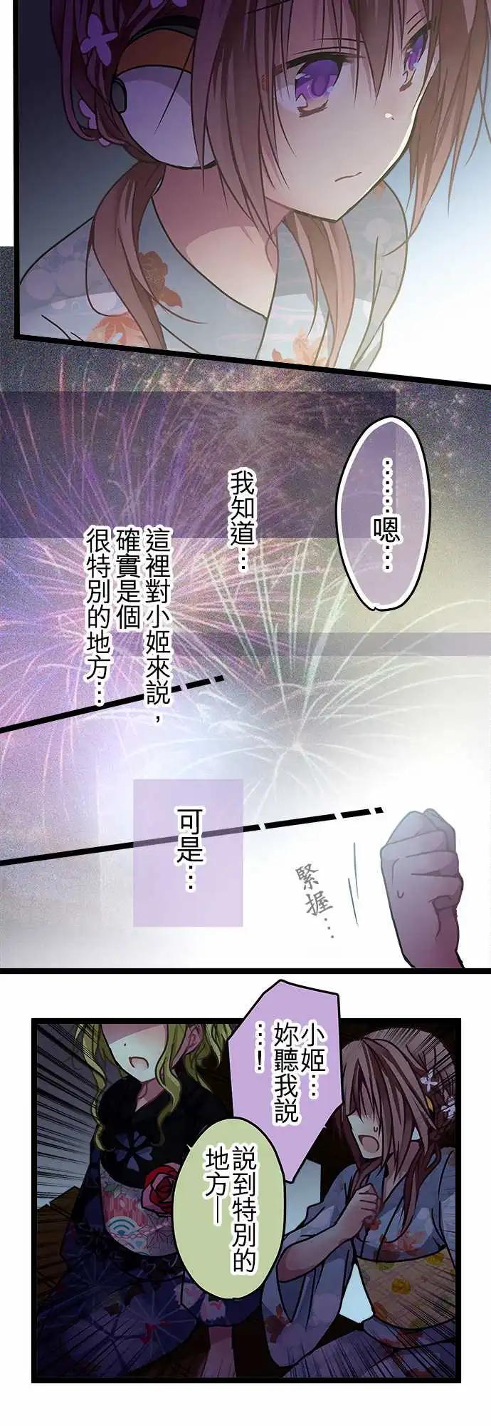 107-私藏的好地方-第108话