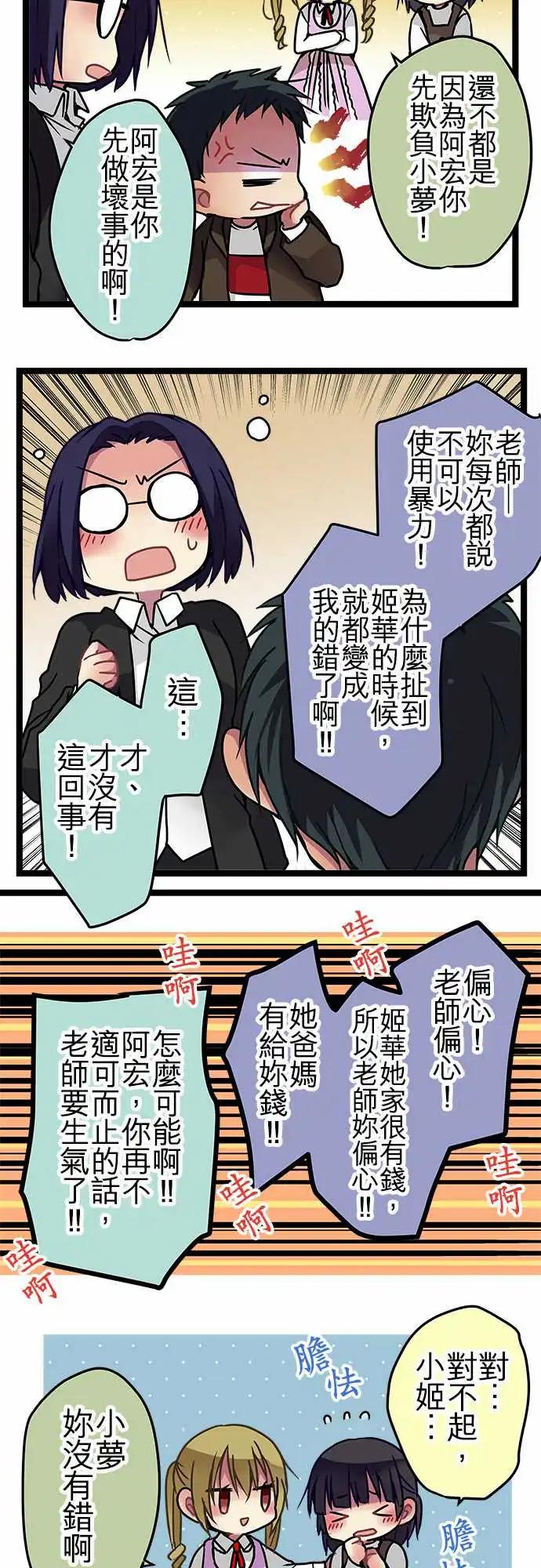 107-私藏的好地方-第108话