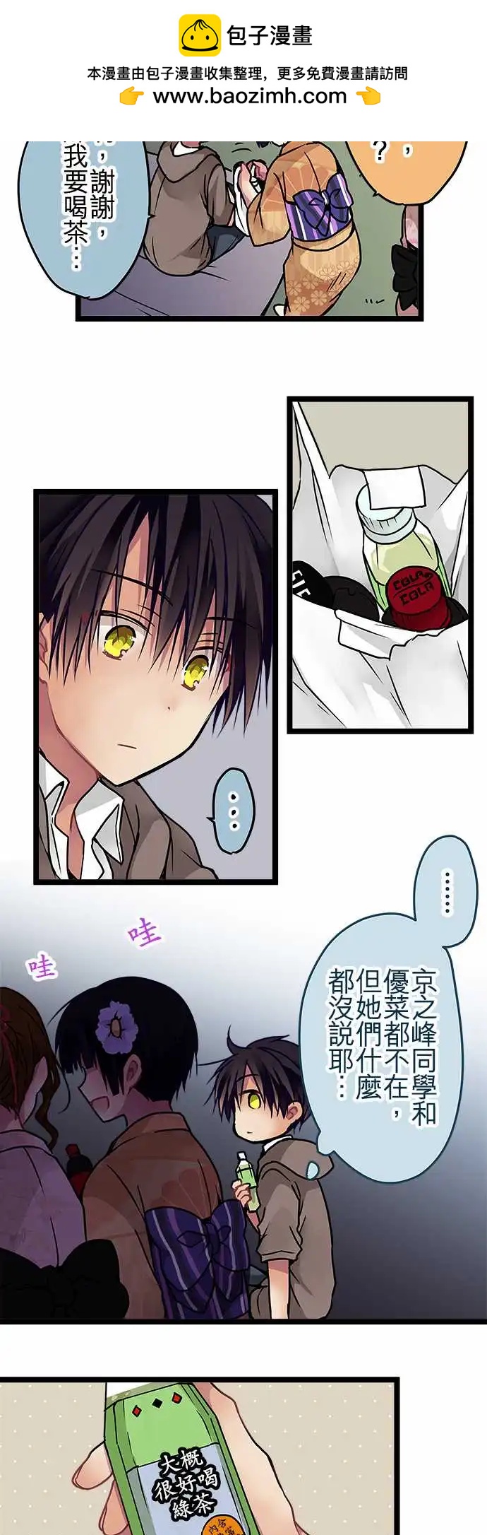 107-私藏的好地方-第108话