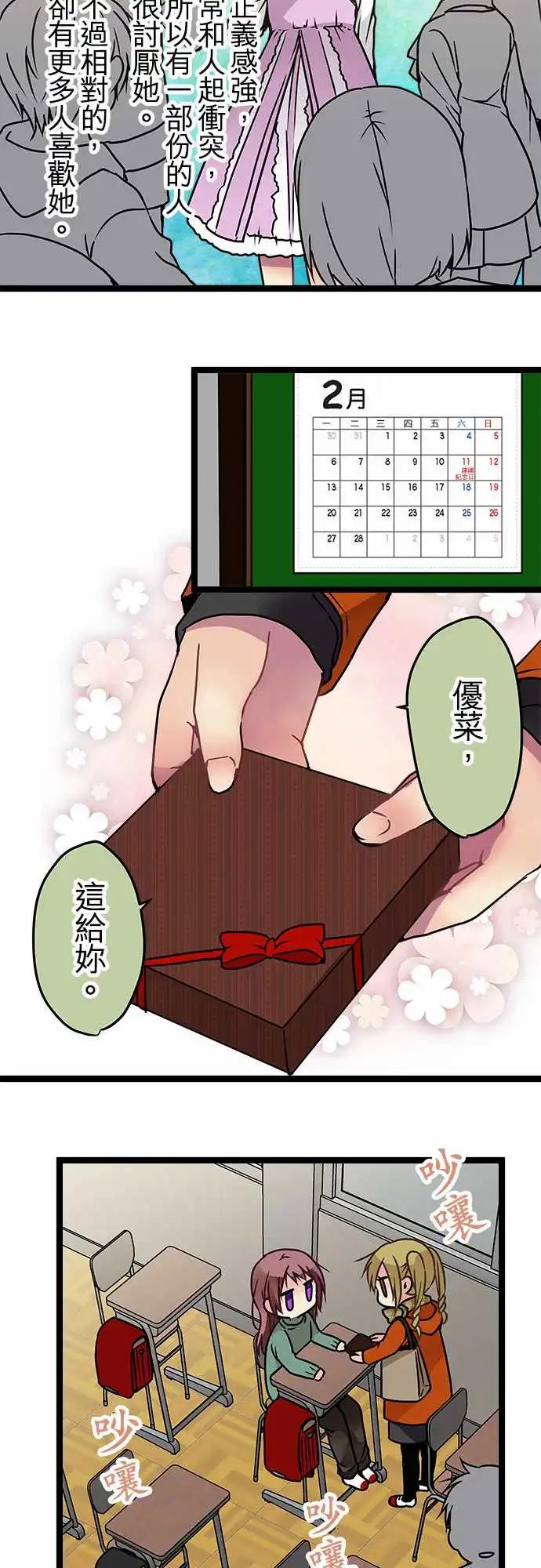 107-私藏的好地方-第108话