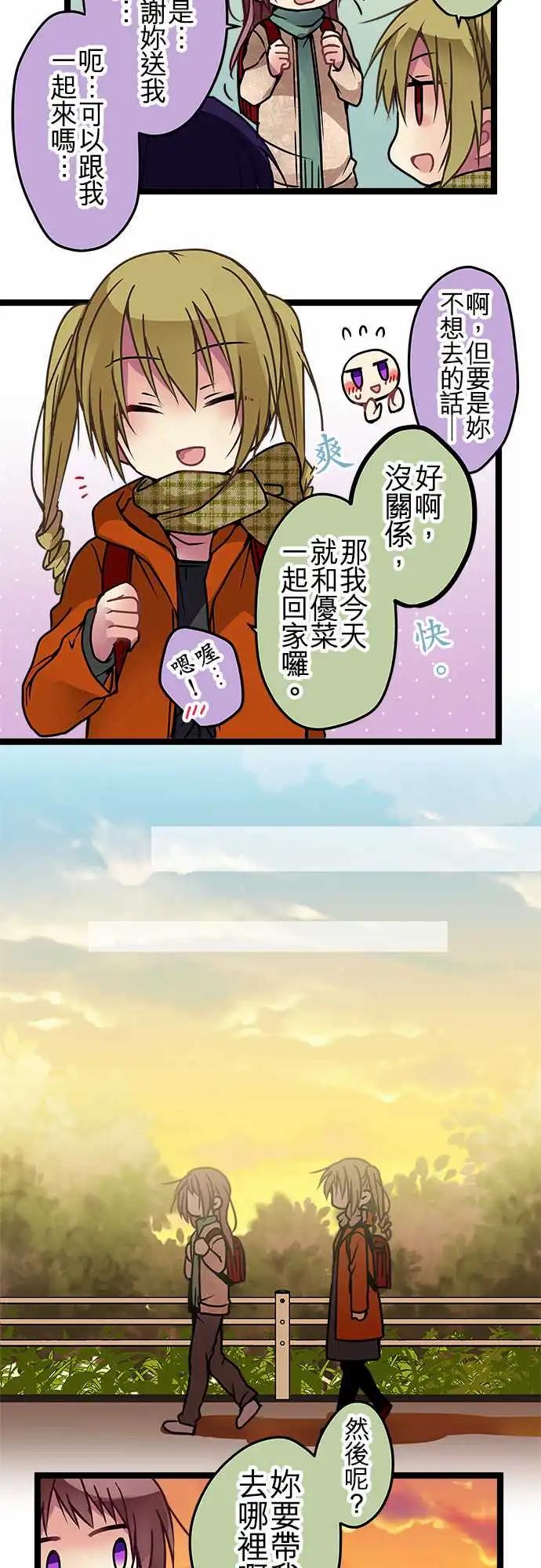 107-私藏的好地方-第108话