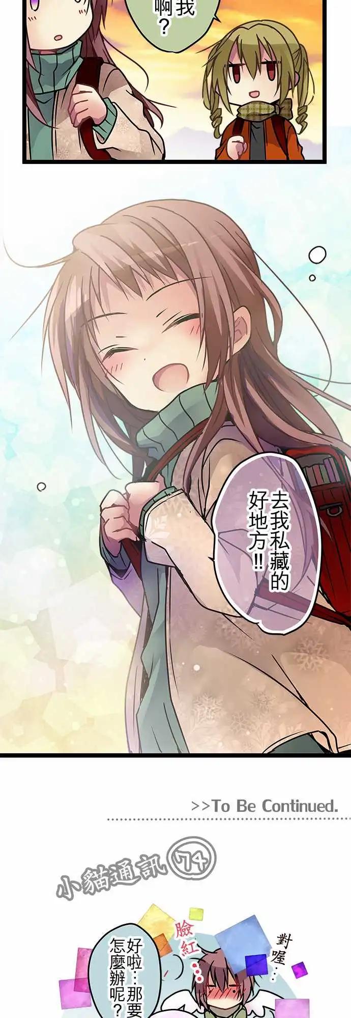 107-私藏的好地方-第108话