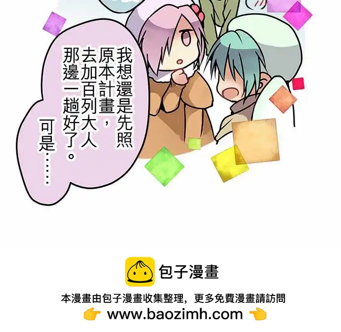 107-私藏的好地方-第108话