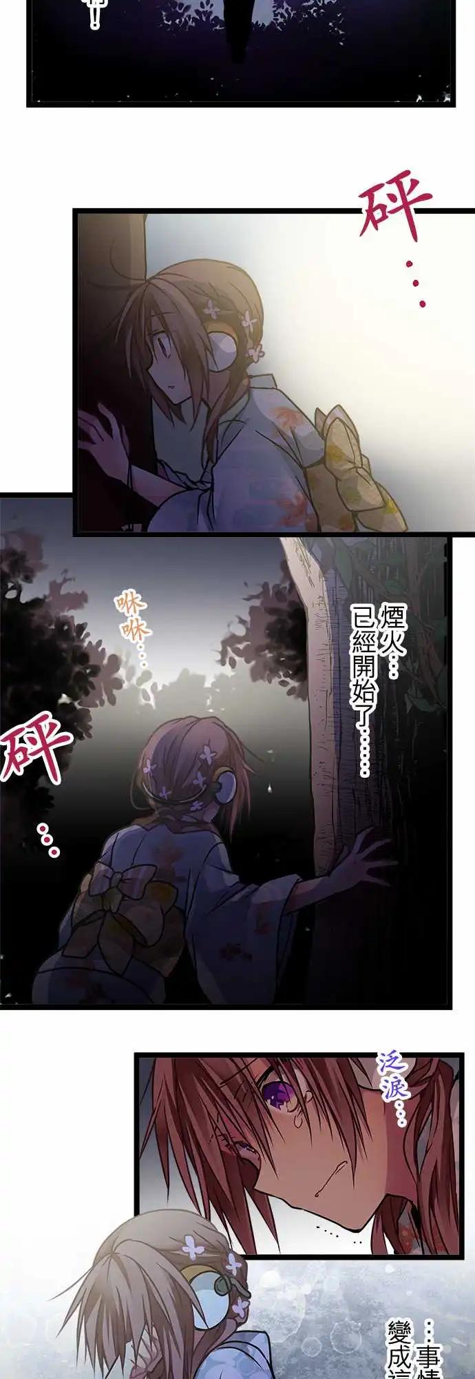 107-私藏的好地方-第108话