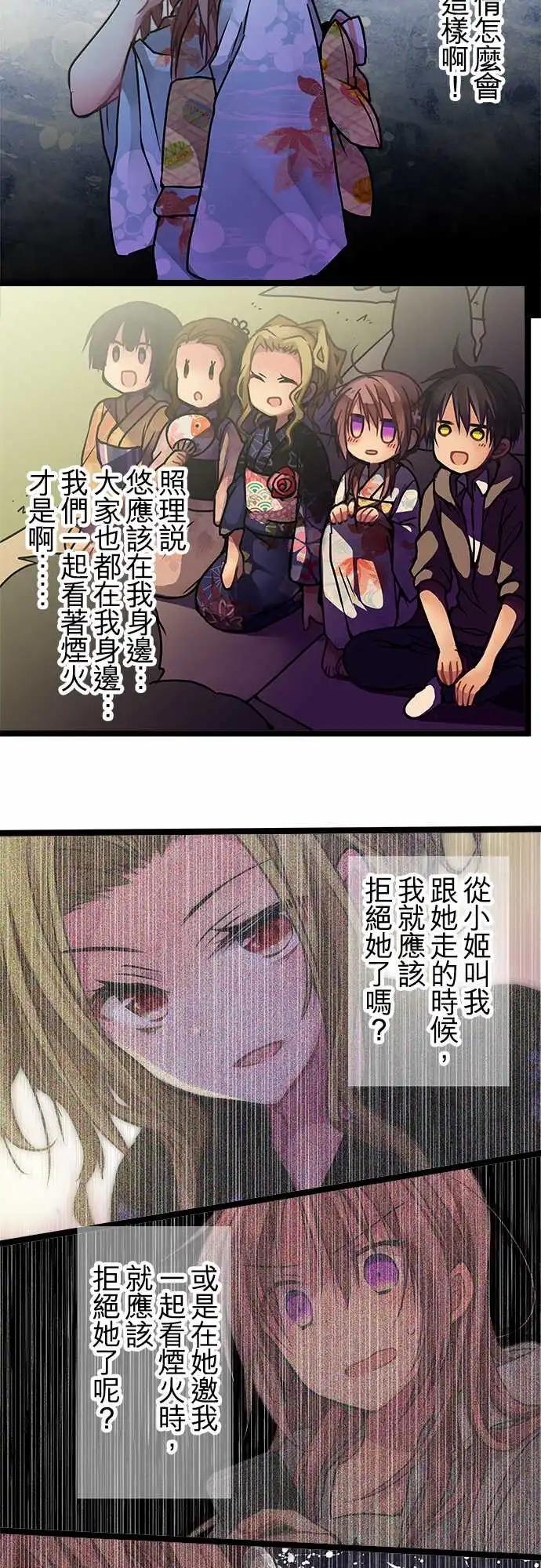 107-私藏的好地方-第108话