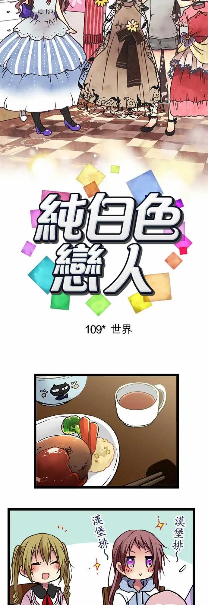 109-世界-第110话
