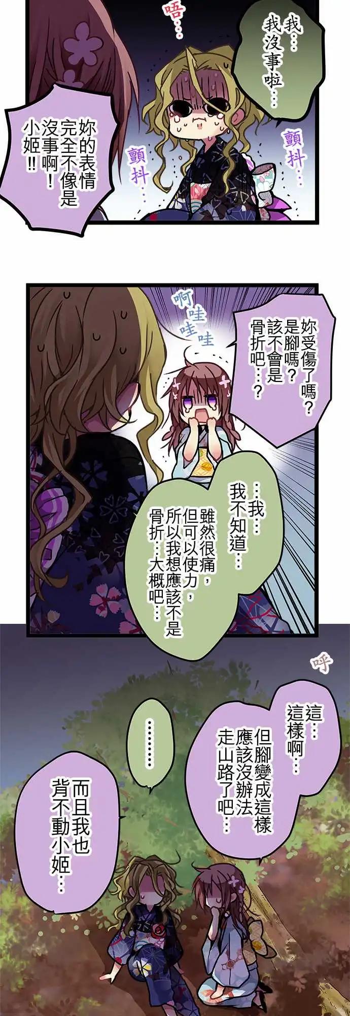 113-请求援助-第114话