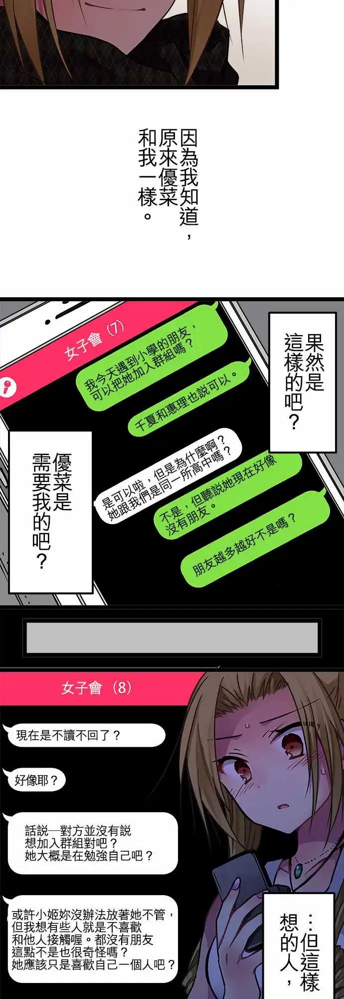 113-请求援助-第114话
