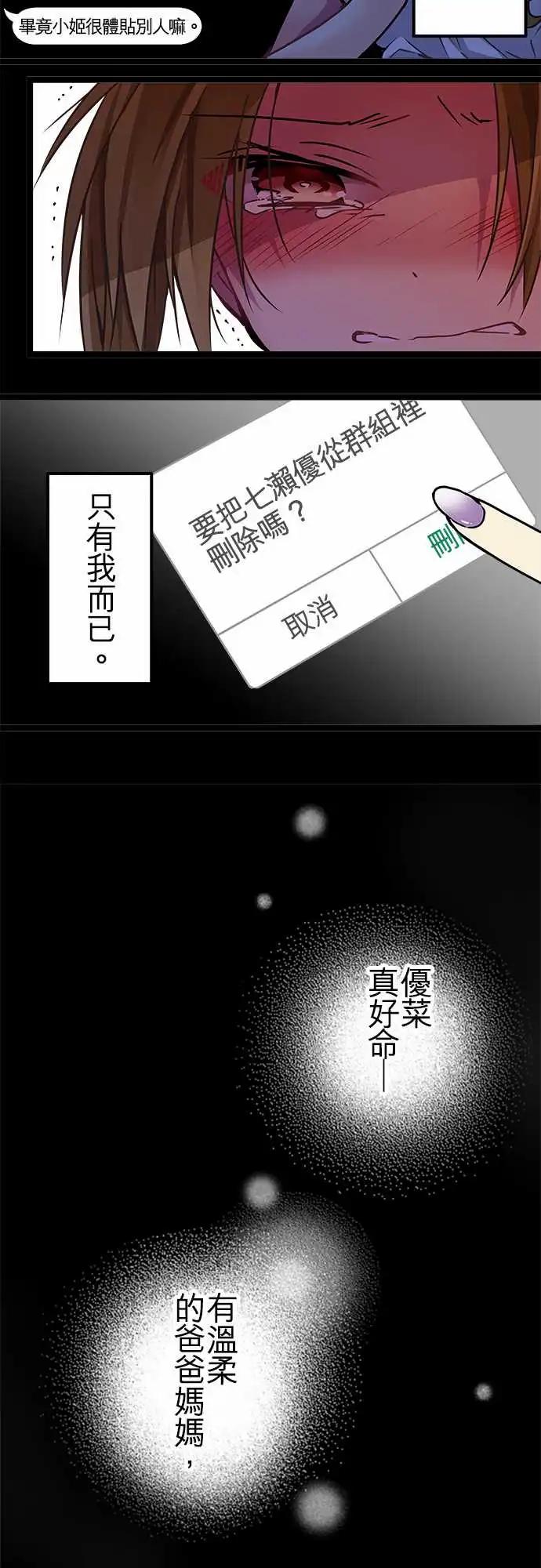 113-请求援助-第114话