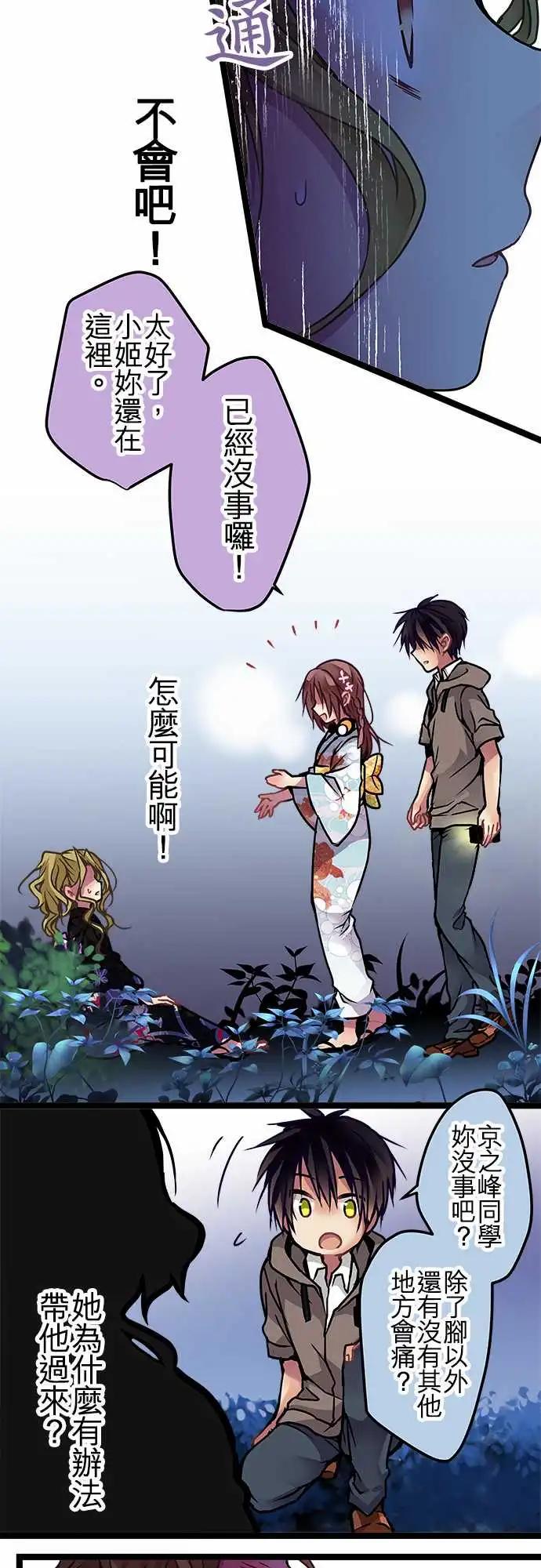 115-道歉-第116话