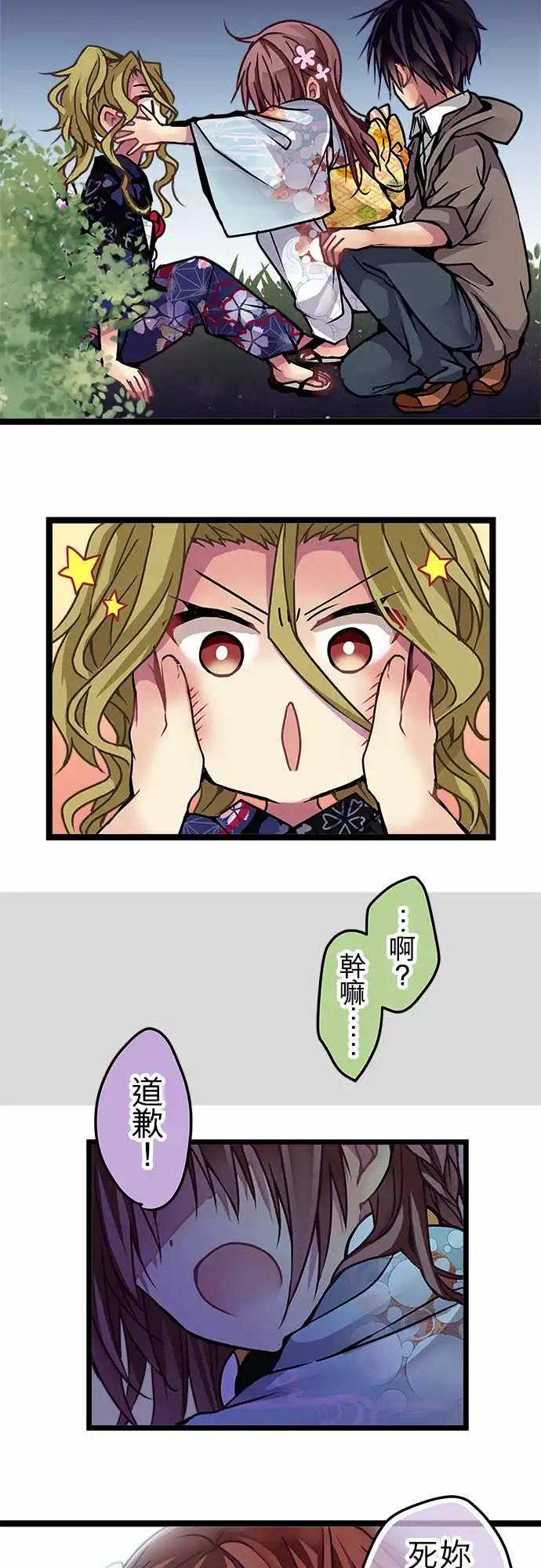 115-道歉-第116话