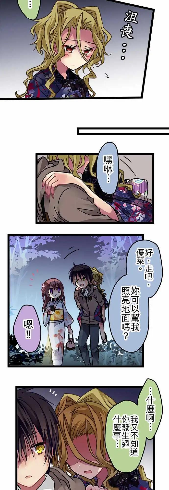 115-道歉-第116话