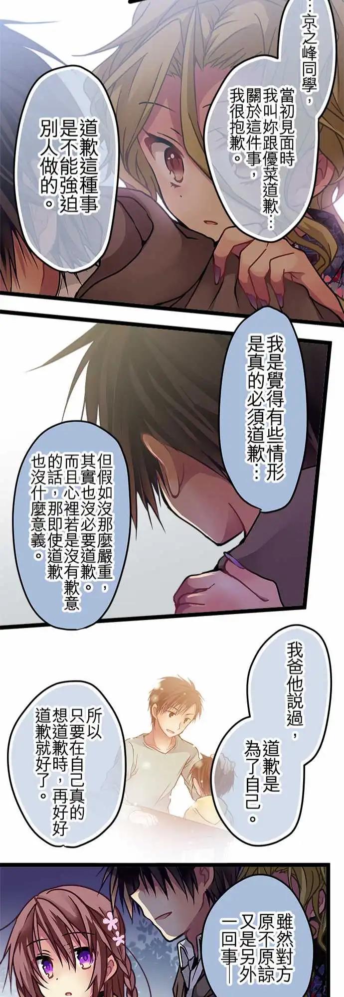 115-道歉-第116话