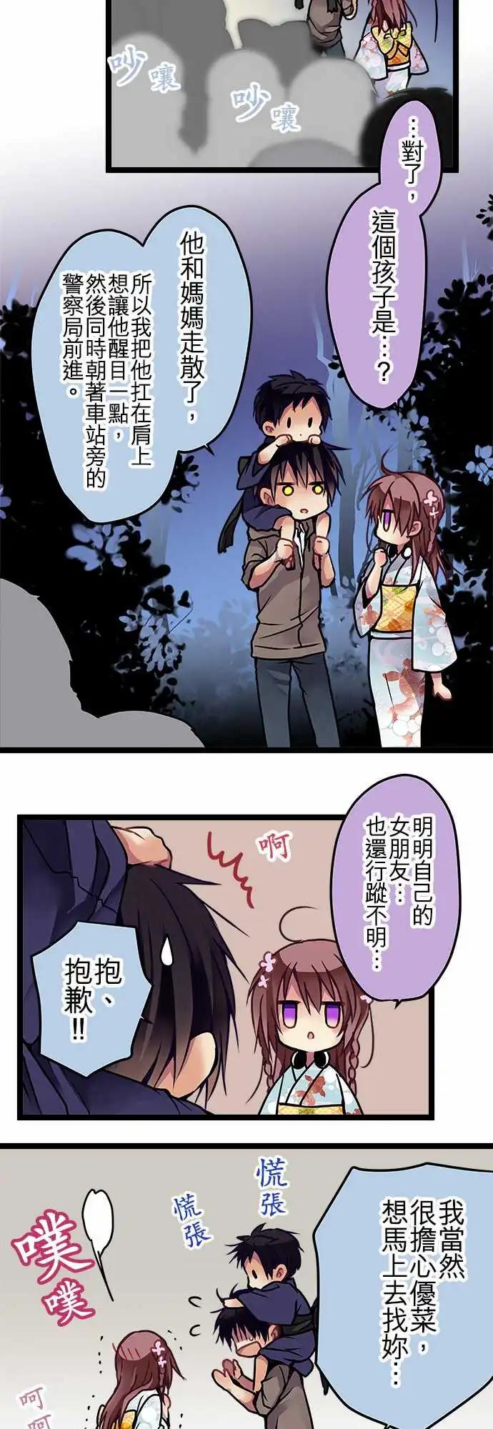 115-道歉-第116话