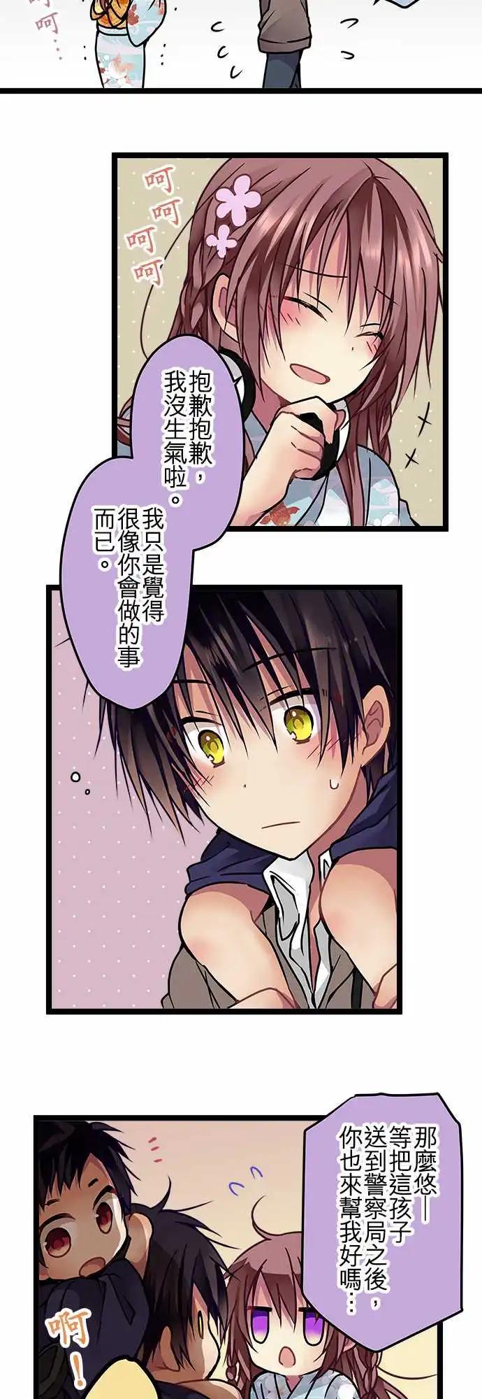 115-道歉-第116话