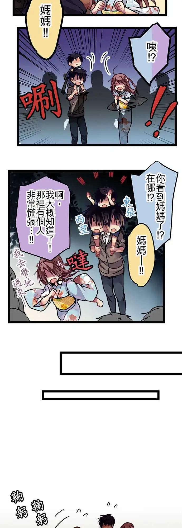 115-道歉-第116话