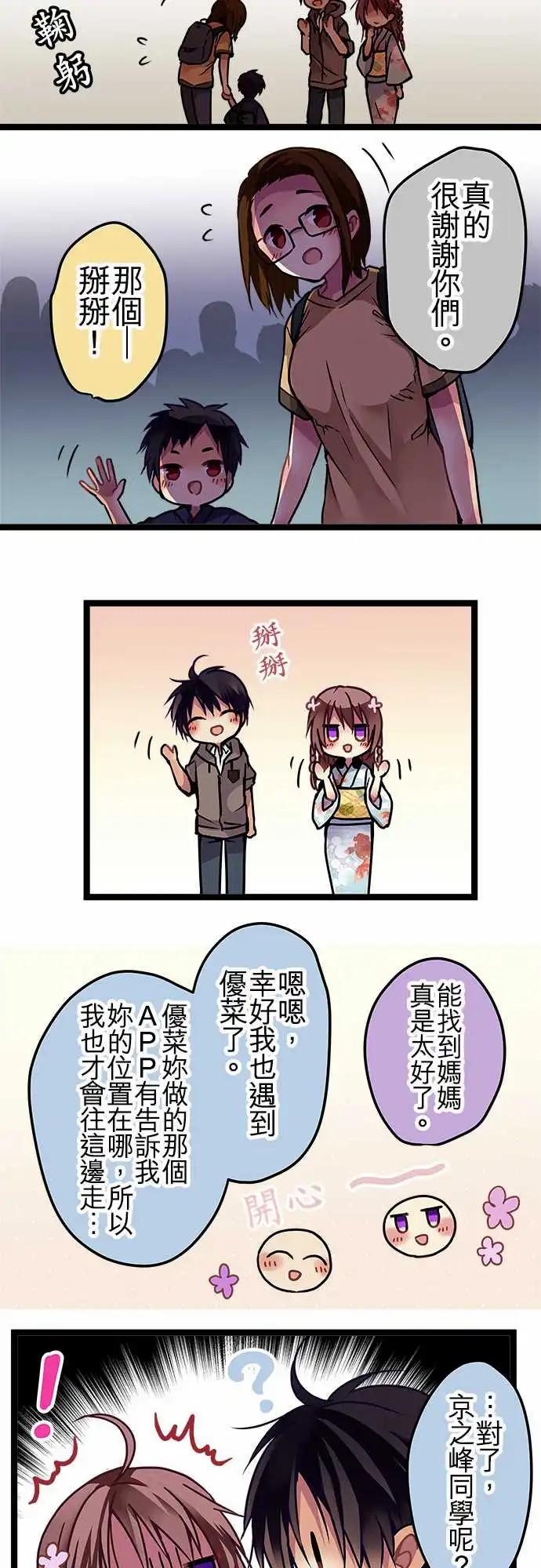 115-道歉-第116话