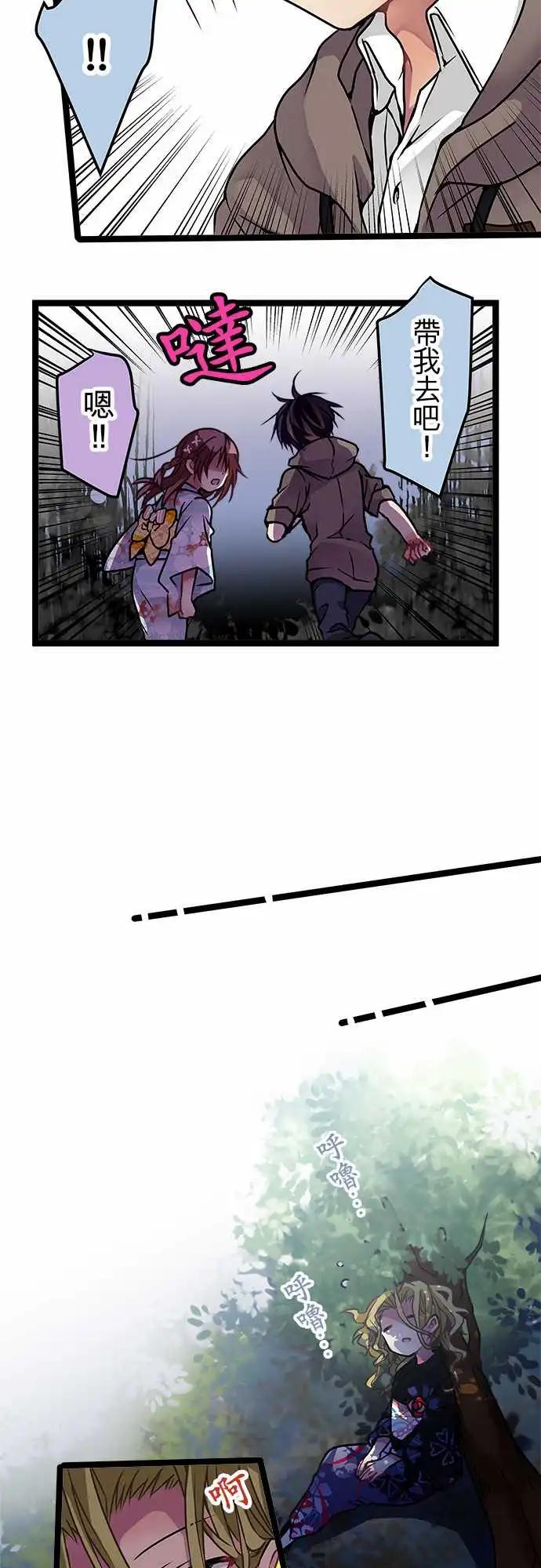 115-道歉-第116话