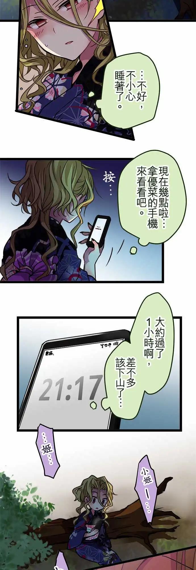 115-道歉-第116话