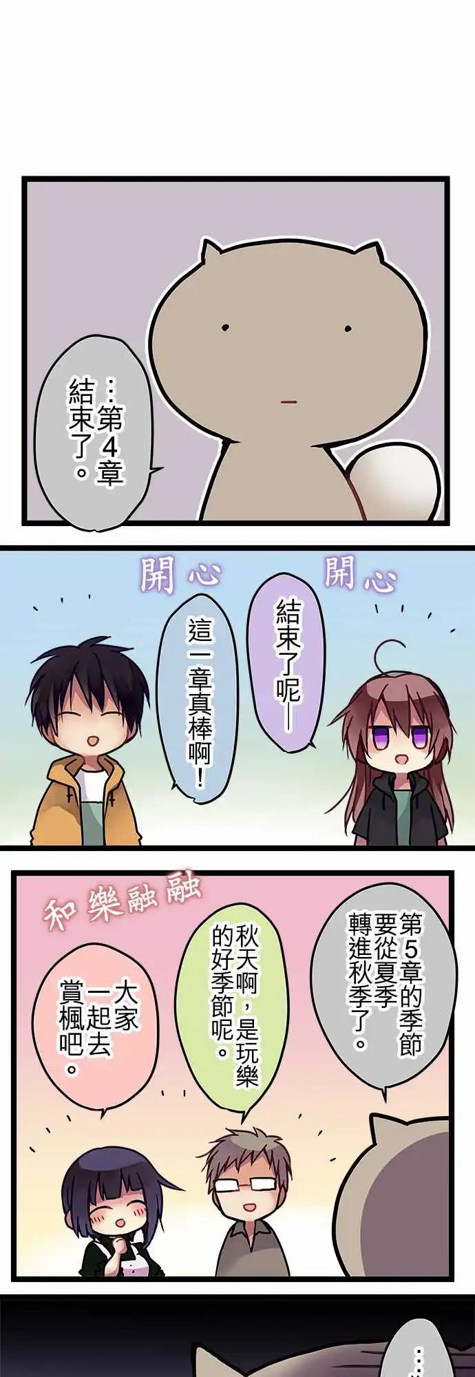 116-第四章结束纪念&番外篇-第118话
