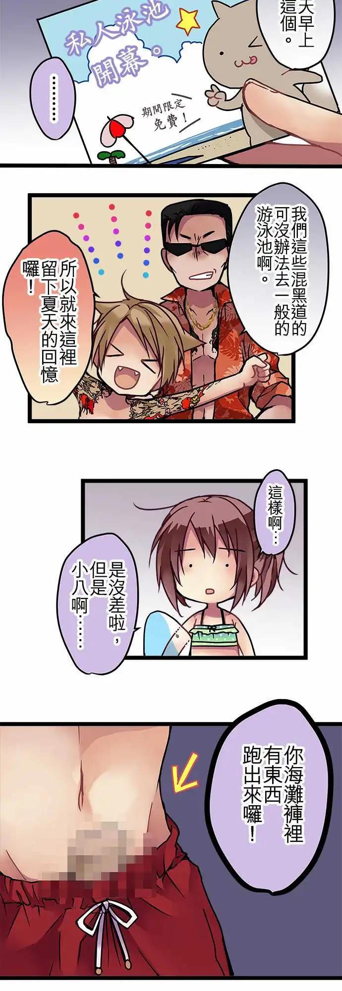 116-第四章结束纪念&番外篇-第118话