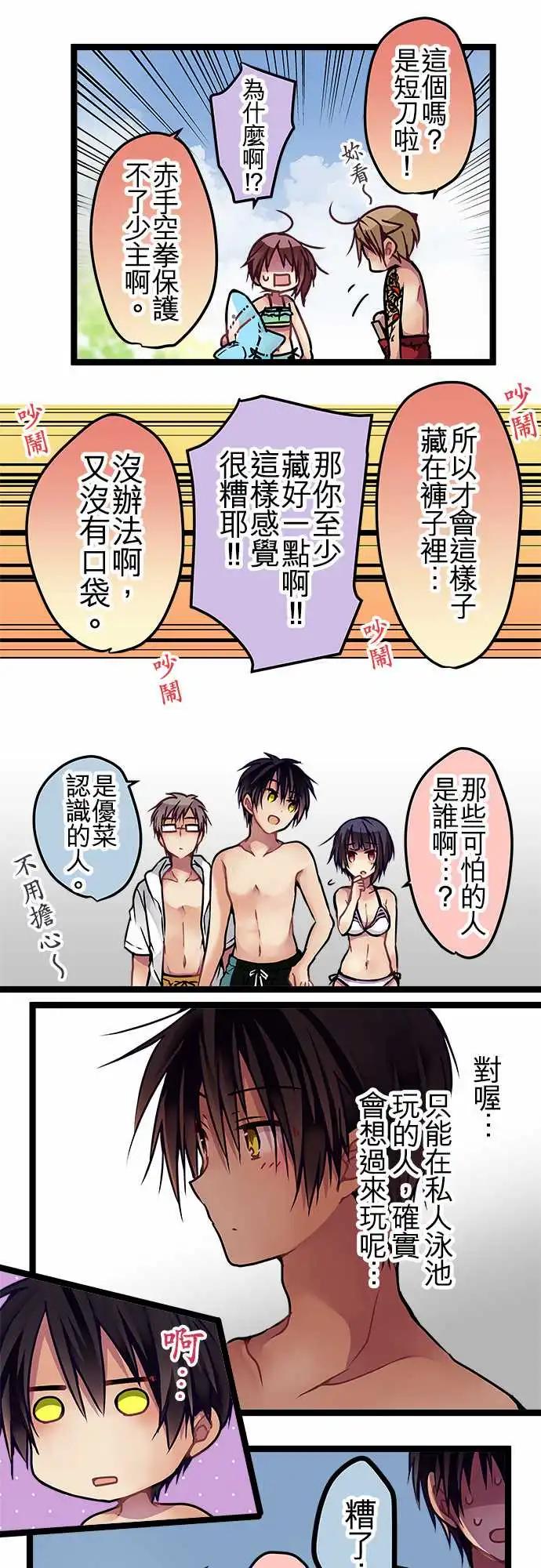 116-第四章结束纪念&番外篇-第118话