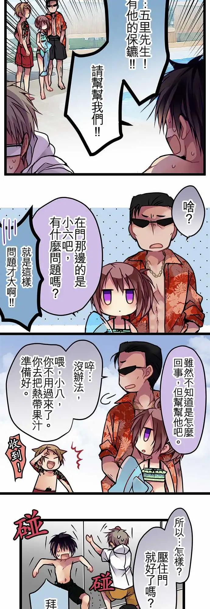 116-第四章结束纪念&番外篇-第118话
