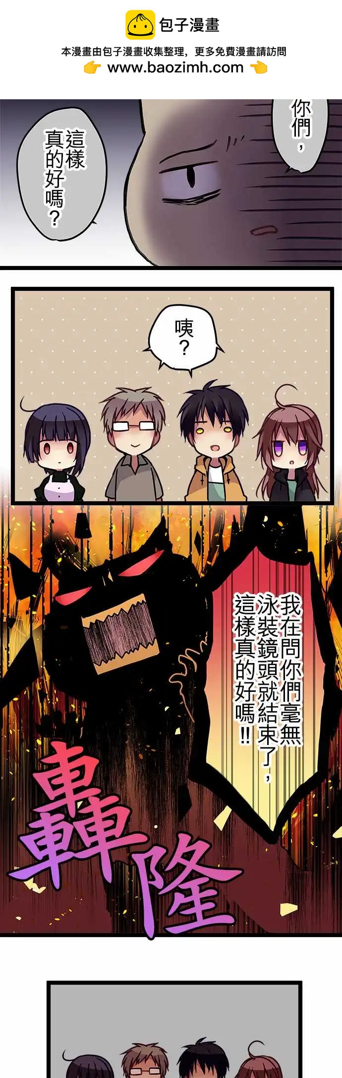 116-第四章结束纪念&番外篇-第118话