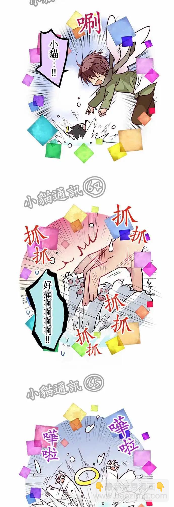 116-第四章结束纪念&番外篇-第118话