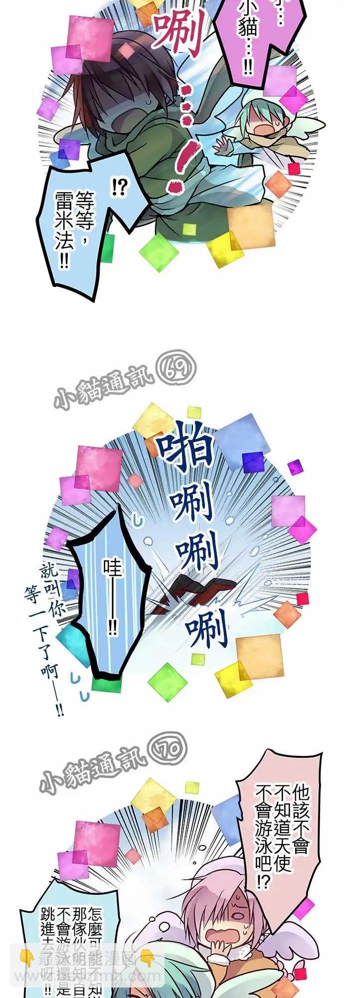 116-第四章结束纪念&番外篇-第118话