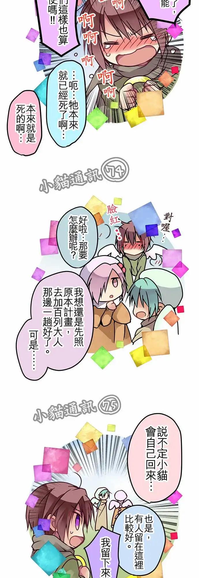 116-第四章结束纪念&番外篇-第118话