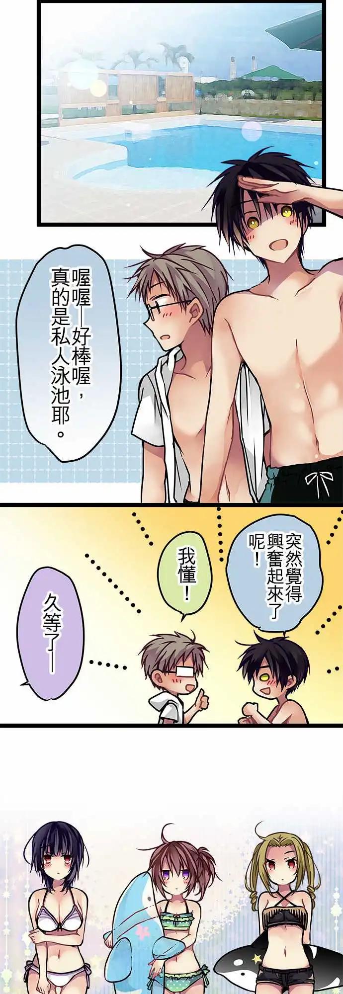 116-第四章结束纪念&番外篇-第118话