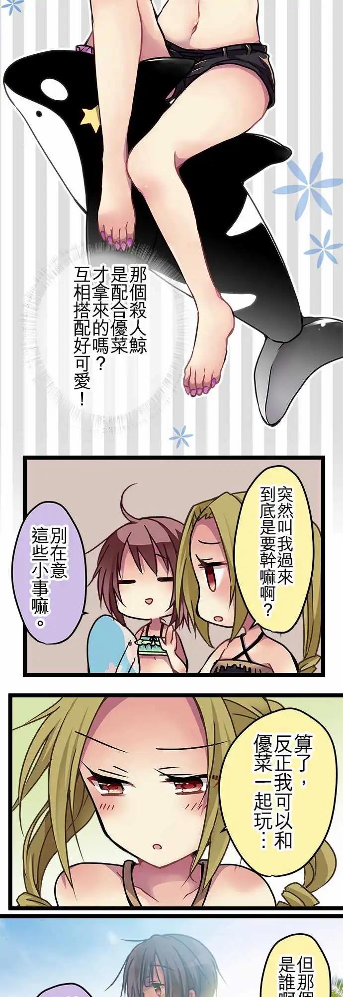 116-第四章结束纪念&番外篇-第118话