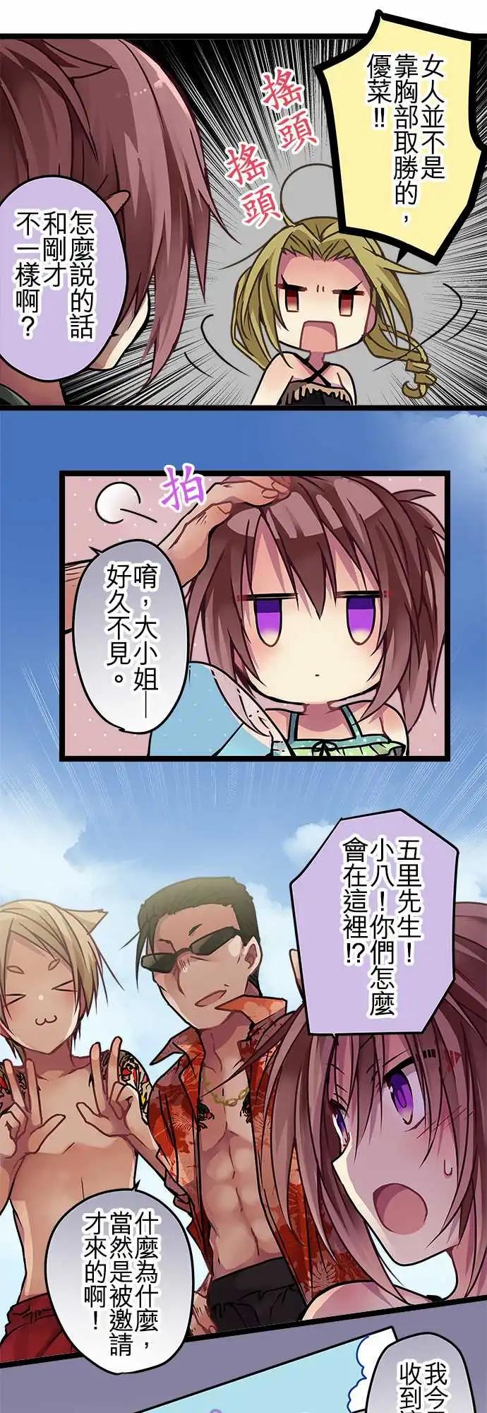 116-第四章结束纪念&番外篇-第118话
