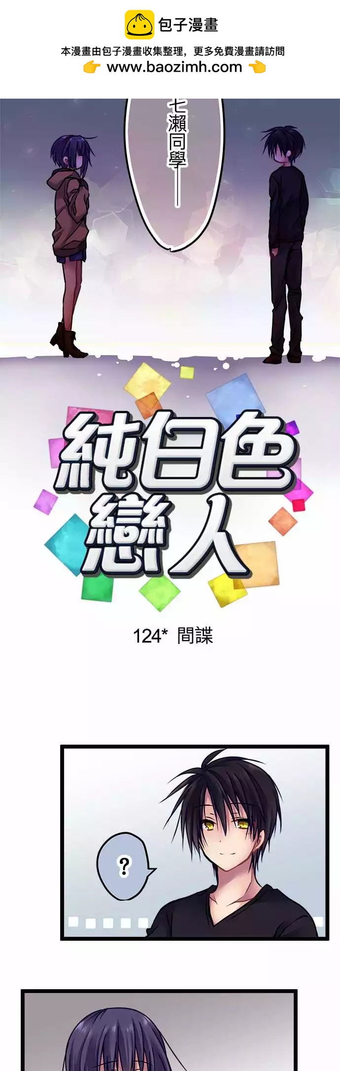 124-间谍-第126话