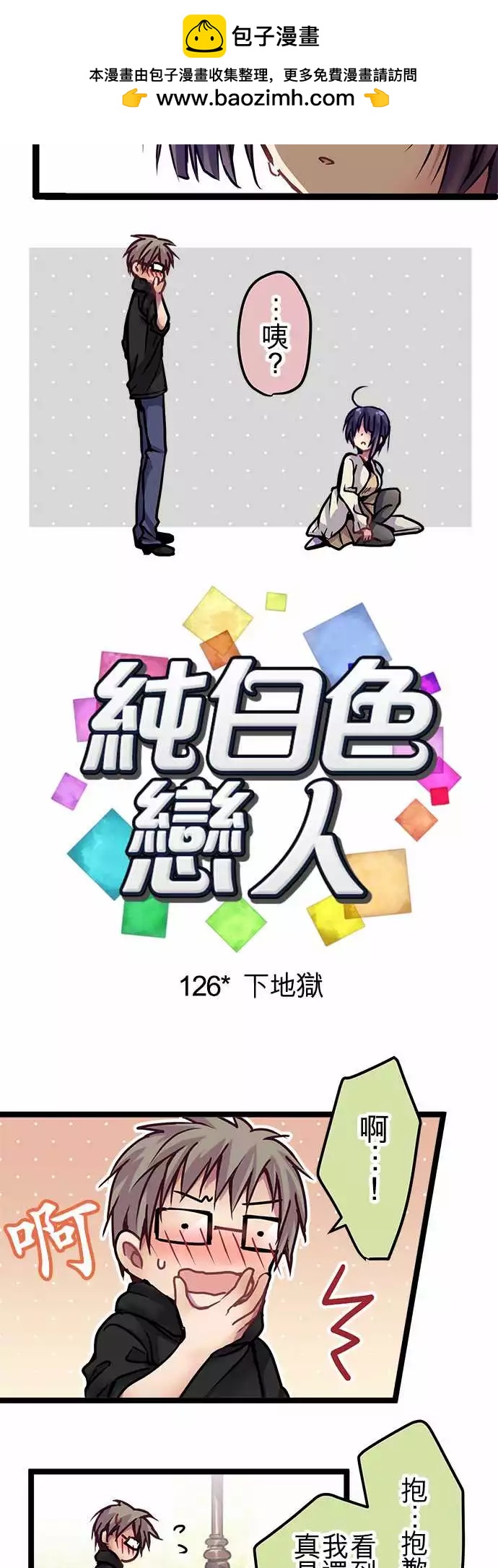 126-下地狱-第128话