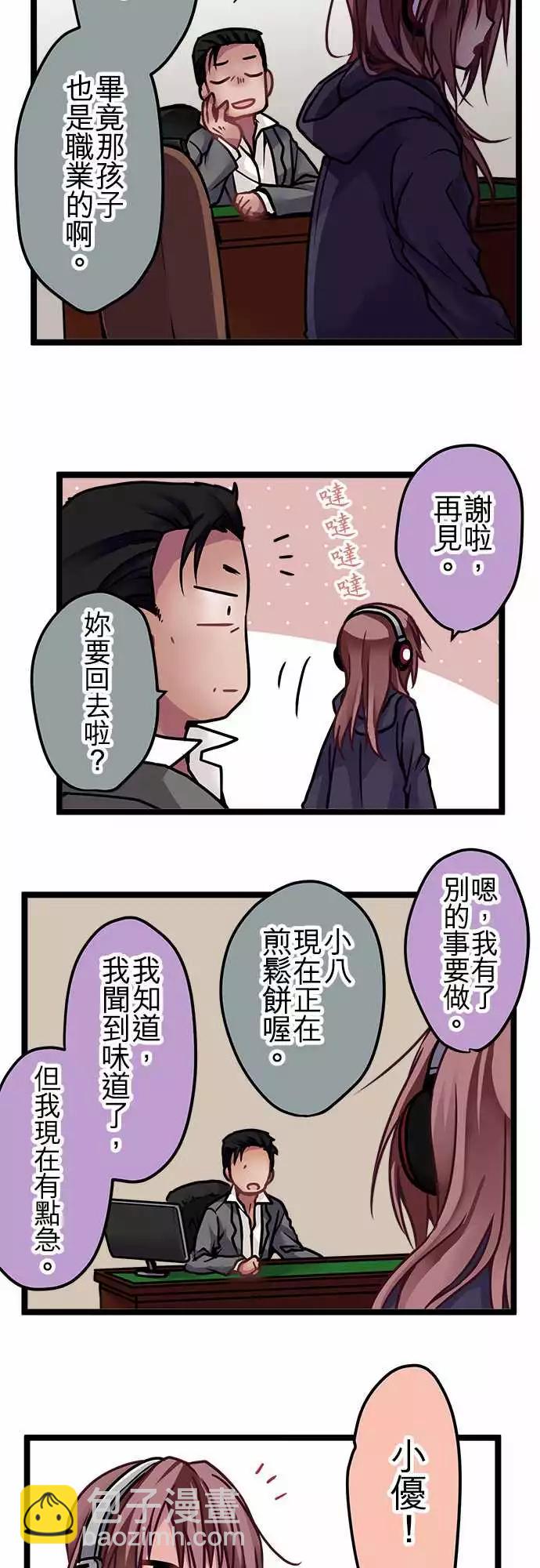 128-成长-第130话