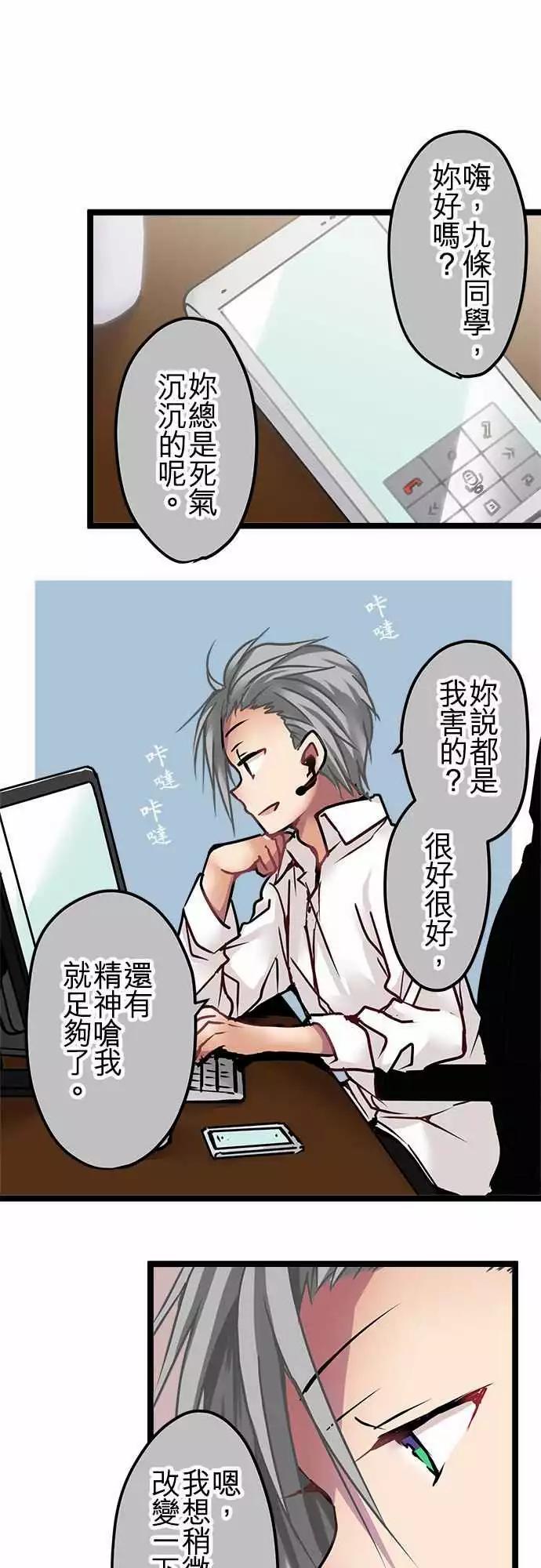 132-真是任性-第134话