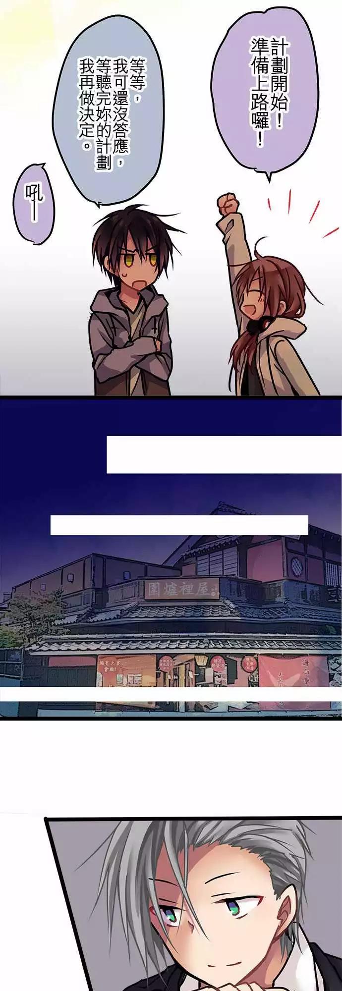 132-真是任性-第134话